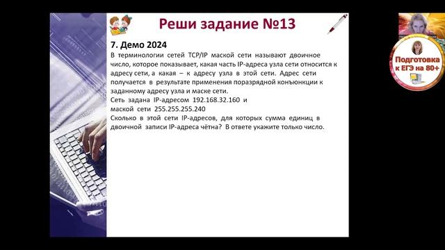КЕГЭ. Задание 13. Демоверсия 2024