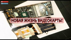 Хакер в Деле Замена Термопасты на видеокарте 1080 Gigabyte Gaming