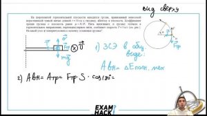 На шероховатой горизонтальной плоскости находится грузик, привязанный невесомой - №31055