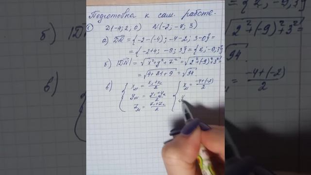 Простейшие задачи в координатах в пространстве смотреть онлайн