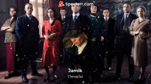 Jamik - Печали / Груз/Музыка Груз/ депресняк