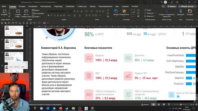 ? КРУТОЙ ОТЧЁТ В POWERPOINT | БЕСПЛАТНЫЙ ШАБЛОН