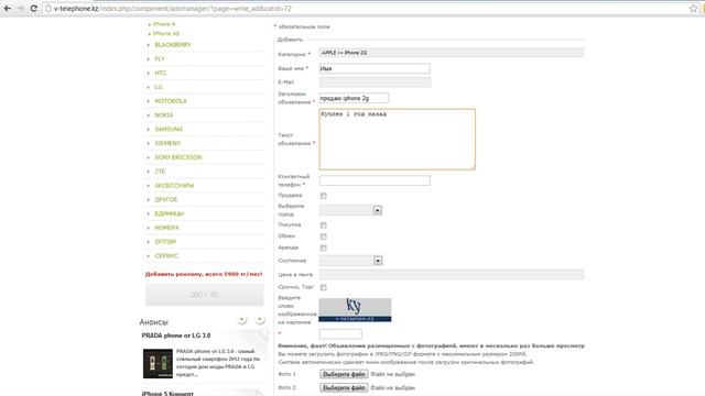 КАК ПРАВЕЛЬНО ПОДАТЬ ОБЪЯВЛЕНИЯ