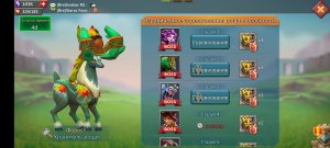 Хранитель рощи (Форест) Стадия 1 Lords Mobile Ограниченное испытание