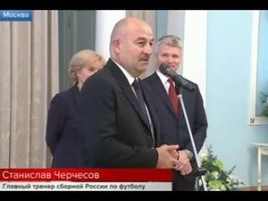 В Москве чествуют наших футболистов и тренерский штаб сборной