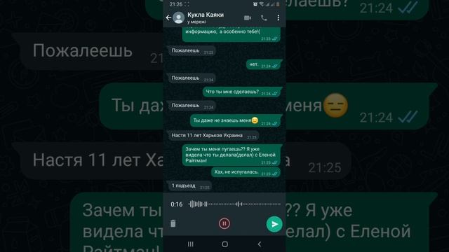 написала кукла Каяки эпизод 3 смотреть онлайн