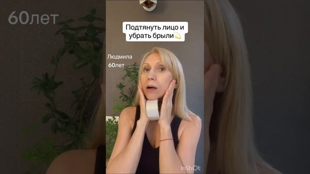 Подтянуть овал и убрать брыли простым,домашним тренажёром? смотреть онлайн