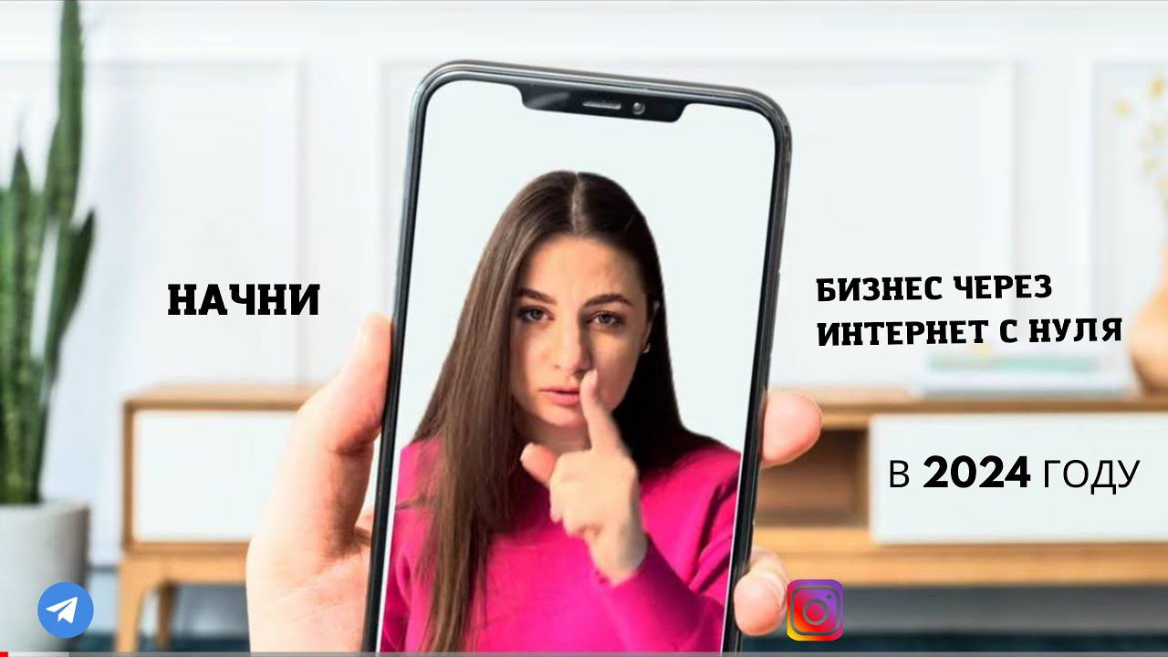 Как начать свой БИЗНЕС С НУЛЯ в 2024 году | Пошаговая инструкция