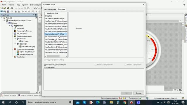 Агава ПЛК-50 визуализация - Изображение смотреть онлайн