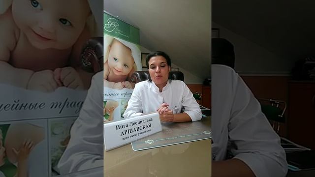 Прямой эфир "Подготовка к беременности" Инга Леонидовна Аршавская смотреть онлайн