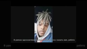 Xxxtentacion жив или мертв ?| Вся правда о его смерти| Моя теория |