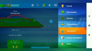 Супер тактика в Фом выиграешь на 💯