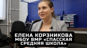 Преподаватель-наставник Елена Корзникова о цифровом творчестве в Скретч