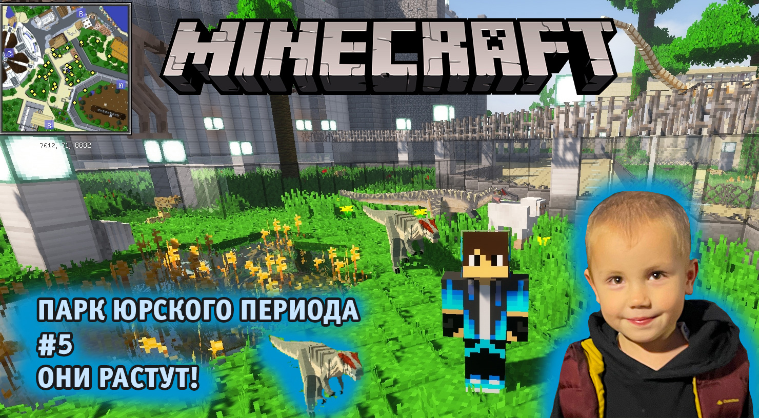 Майнкрафт, НО в Мире Динозавров ➤ Часть #5 ➤ Парк Юрского Периода в игре Minecraft