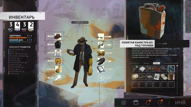 Прохождение Disco Elysium - 29 - Закрываем Шлюз и Южная Часть Города