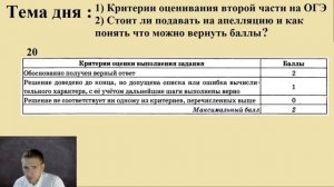 Повлияют ли результаты ОГЭ на аттестат? / Основные проблемы после результатов ОГЭ по математике