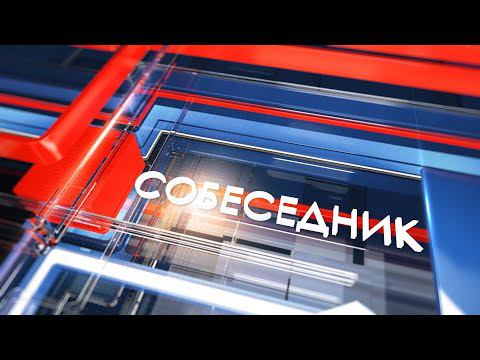 Собеседник. Дистанционное мошенничество (31.03.22)
