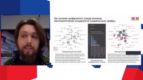 Лекция «Цифровая трансформация образования»