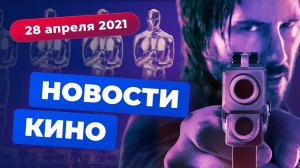 НОВОСТИ КИНО | Победители «Оскара» и «Золотой малины», сериал по «Джону Уику», трейлер «Заклятия 3»