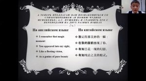 Сопоставительный анализ оригинала и переводов стихотворения А С  Пушкина Я помню чудное мгновенье