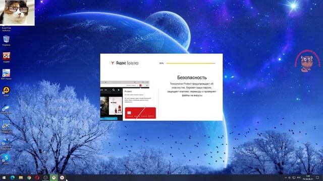 Как правильно установить Яндекс браузер на компьютер и как скачать