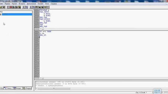 Видео CoDeSys ПЛК Овен пишем свою библиотеку смотреть онлайн