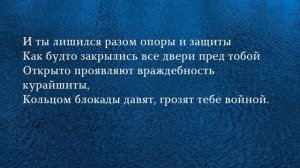 Год Скорби...| Нашидуль Ислам (текст)