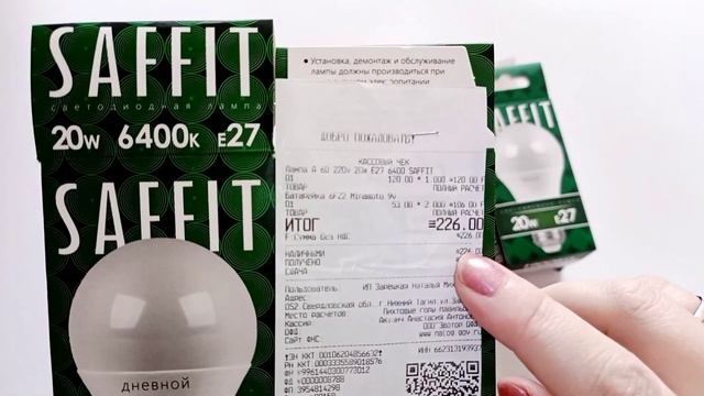 ОЗОН, лампы смотреть онлайн