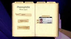 PHASMOPHOBIA | Самый активный, но очень стеснительный призрак