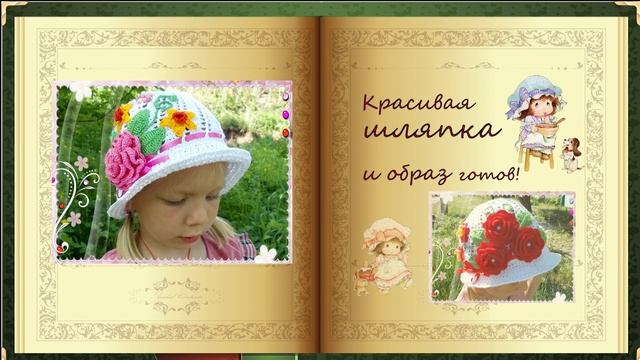 Летние шляпки для девочек можно купить на http://dollydunja.webasyst.net/shop/. смотреть онлайн