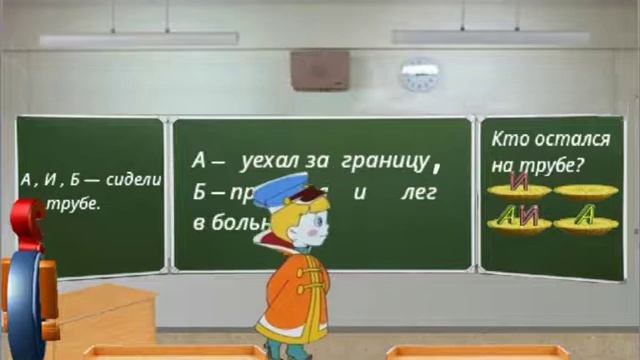 Сказка загадка. АиБ сидели на трубе. Все варианты. смотреть онлайн