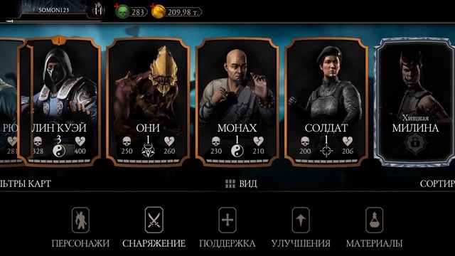 Бесплатный аккаунт в мортал комбат мобайл смотреть онлайн