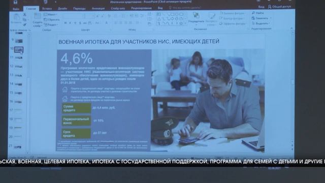 Специалисты Россельхозбанка рассказали об особенностях ипотечного кредитования в регионе