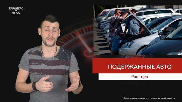 В РФ подорожают автомобили с пробегом