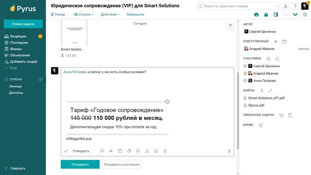 Начинаем! Краткий видеогид о первых шагах нового пользователя в Пайрус