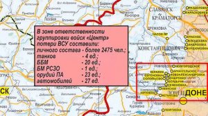 Сводка МО России о ходе проведения специальной военной операции за период с 11 по 17 мая 2024 г