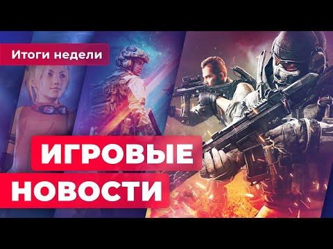 ИГРОВЫЕ НОВОСТИ | Портативная консоль от Valve, анонс Company of Heroes 3, игры на Netflix