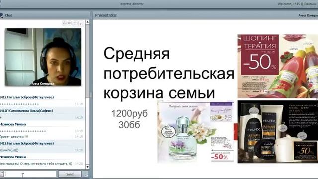 Поздравлялка и суть бизнеса. Анна Комарова - менеджер