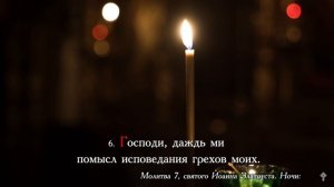 МОЛИТВЫ НА СОН ГРЯДУЩИМ (Вечерние молитвы) _ Валаамский монастырь (720p).mp4