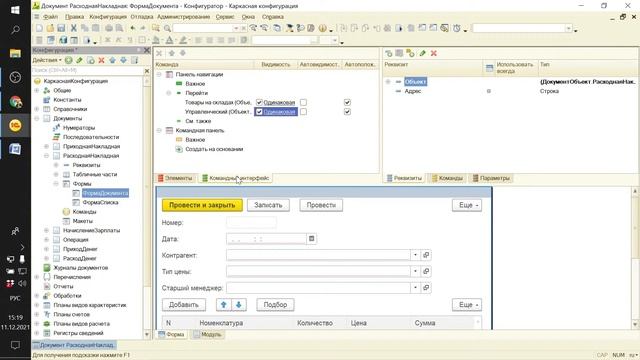 ЗАНЯТИЕ 122. ПРОСМОТР ДВИЖЕНИЙ ИЗ ФОРМ ДОКУМЕНТОВ (УФ). ПОДГОТОВКА К СПЕЦИАЛИСТУ ПО ПЛАТФОРМЕ 1С смотреть онлайн