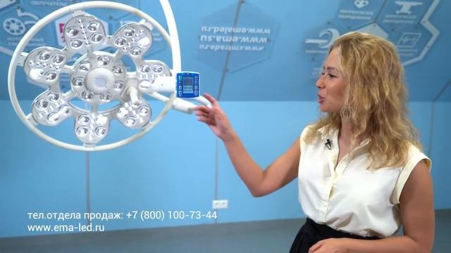 Медицинский светодиодный бестеневой светильник Эмалед 500