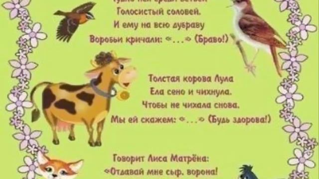 Учим с детьми ВЕЖЛИВЫЕ СЛОВА.   ЗАГАДКИ для малышей