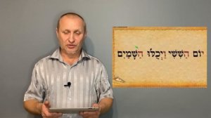 Акростих. Зашифрованное Имя Бога.