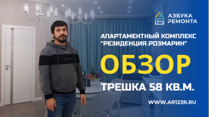 Дизайнерский ремонт трехкомнатной квартиры под ключ 58 кв. м. , "Резиденция розмарин", Сочи