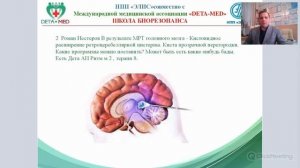 КИСТА ГОЛОВНОГО МОЗГА