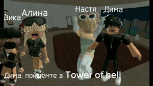 Истории роблокс ( 2 часть)