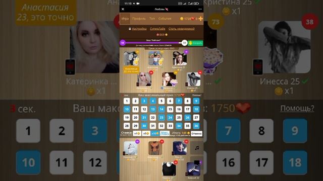 СХЕМЫ , СТАВКИ В ИГРЕ ЛЮБОВЬ I ВК I ПОДНЯЛ МОНЕТ РАНДОМ СТАВКАМИ (мобильная версия) смотреть онлайн