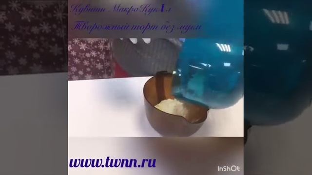Творожный торт. Кувшин Микрокук 1 л Tupperware смотреть онлайн
