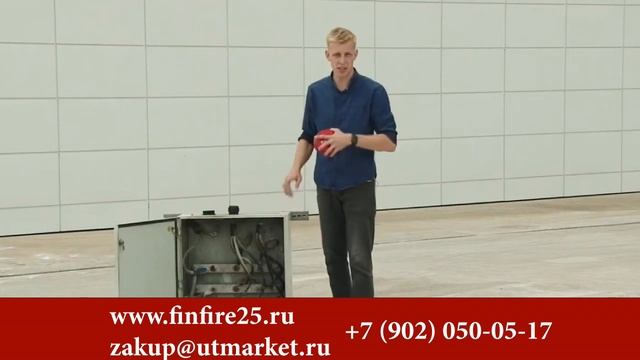 Самосрабатываемые огнетушители FINFIRE смотреть онлайн