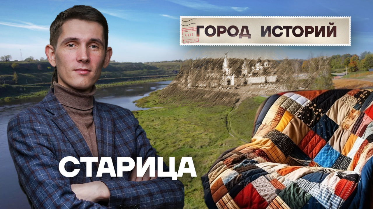 Старица – один из древнейших городов Тверской области